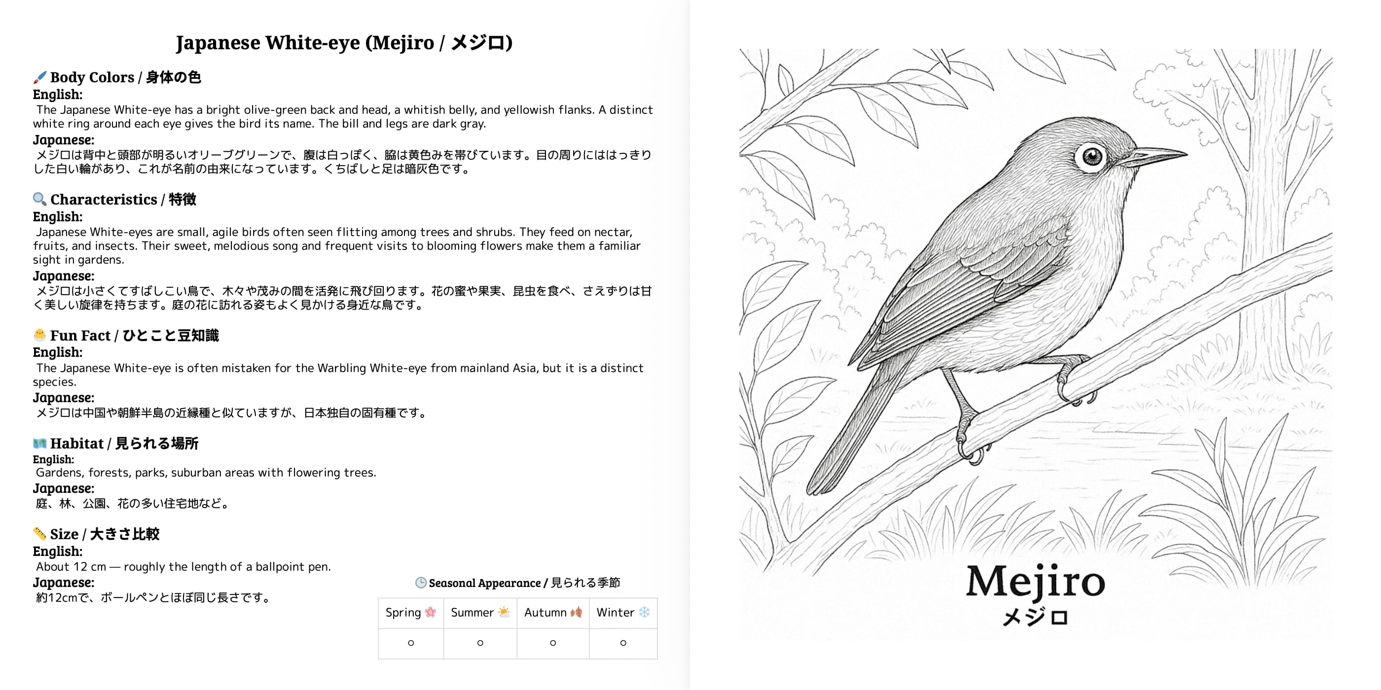 Japanese Wild Birds Series Vol.1 sample 1