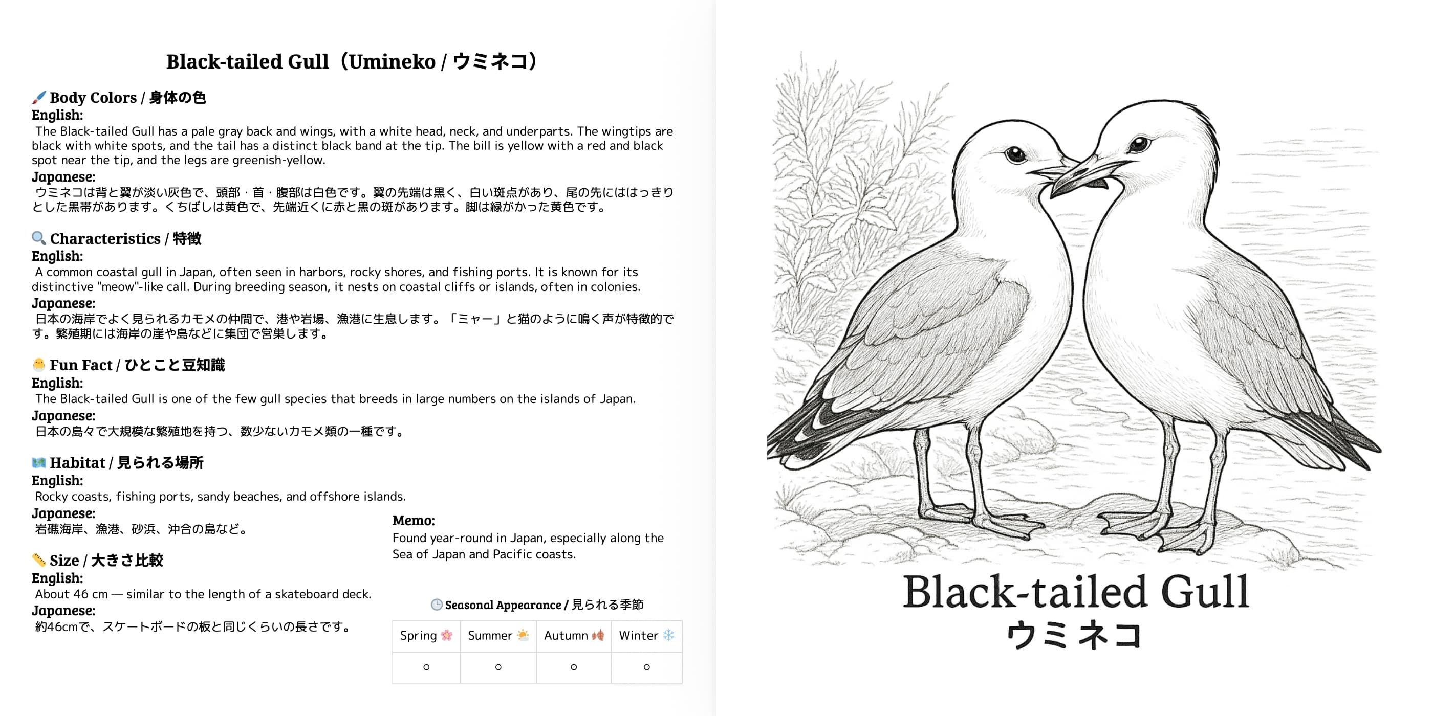 Japanese Wild Birds Series Vol.5 sample 1