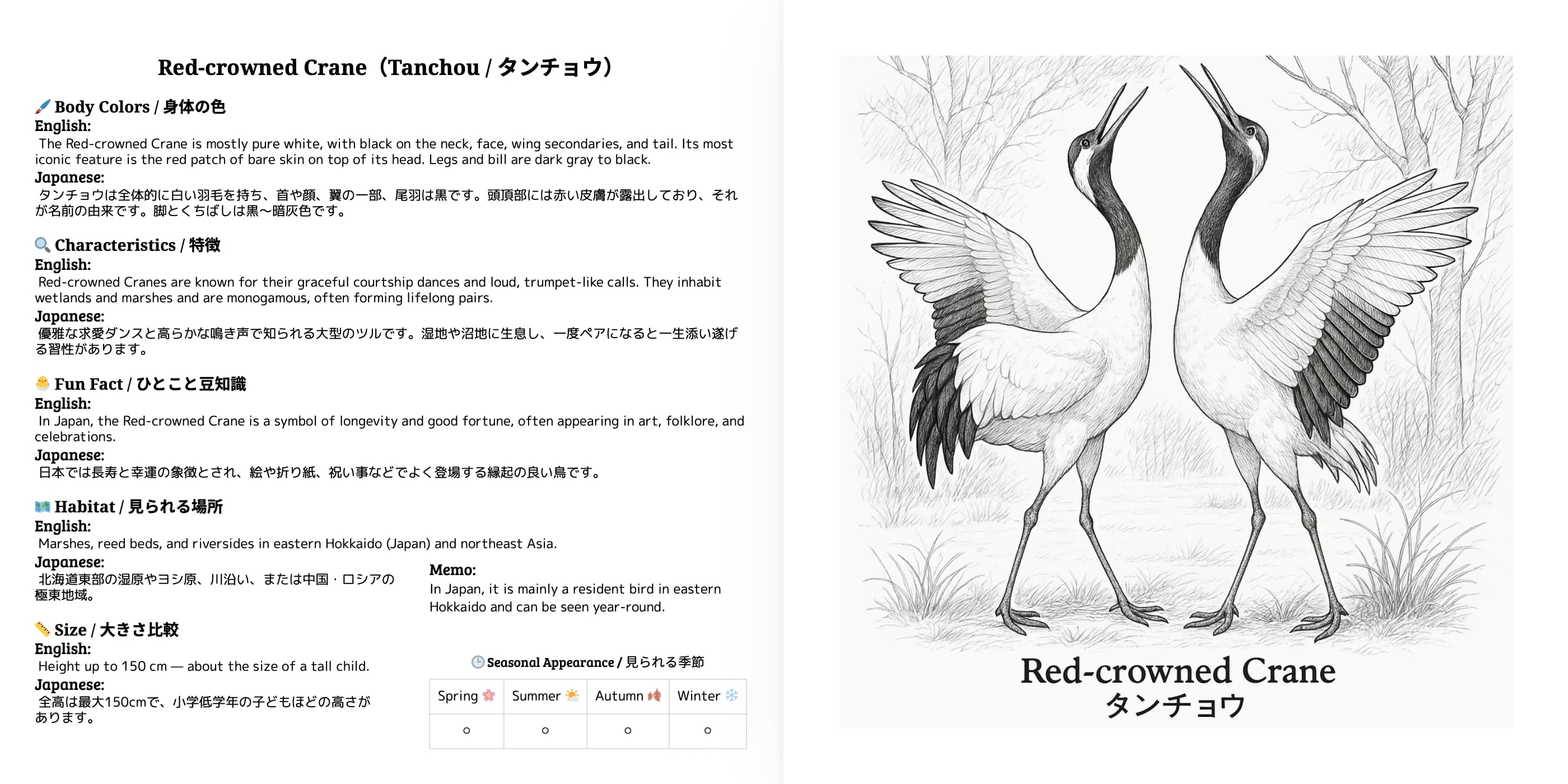 Japanese Wild Birds Series Vol.6 sample 1